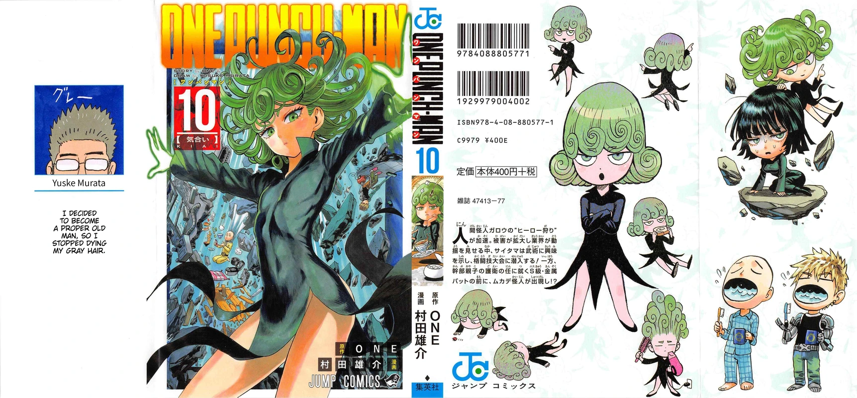 Onepunch-Man Chapter 55.5 page 2 - Volume 10 Extras
