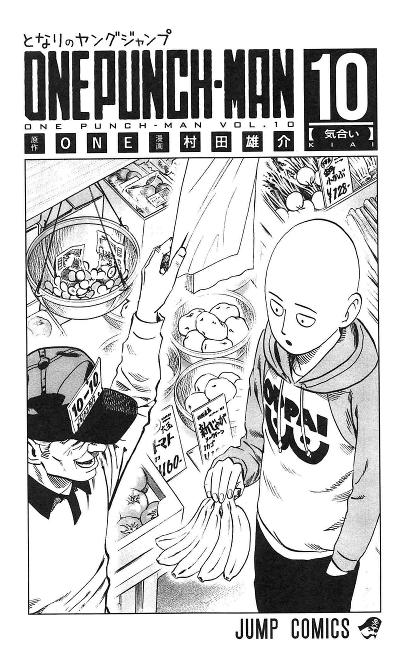 Onepunch-Man Chapter 55.5 page 4 - Volume 10 Extras