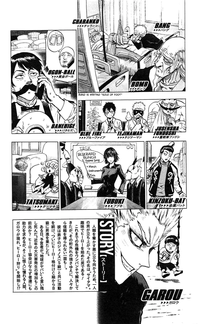 Onepunch-Man Chapter 55.5 page 6 - Volume 10 Extras