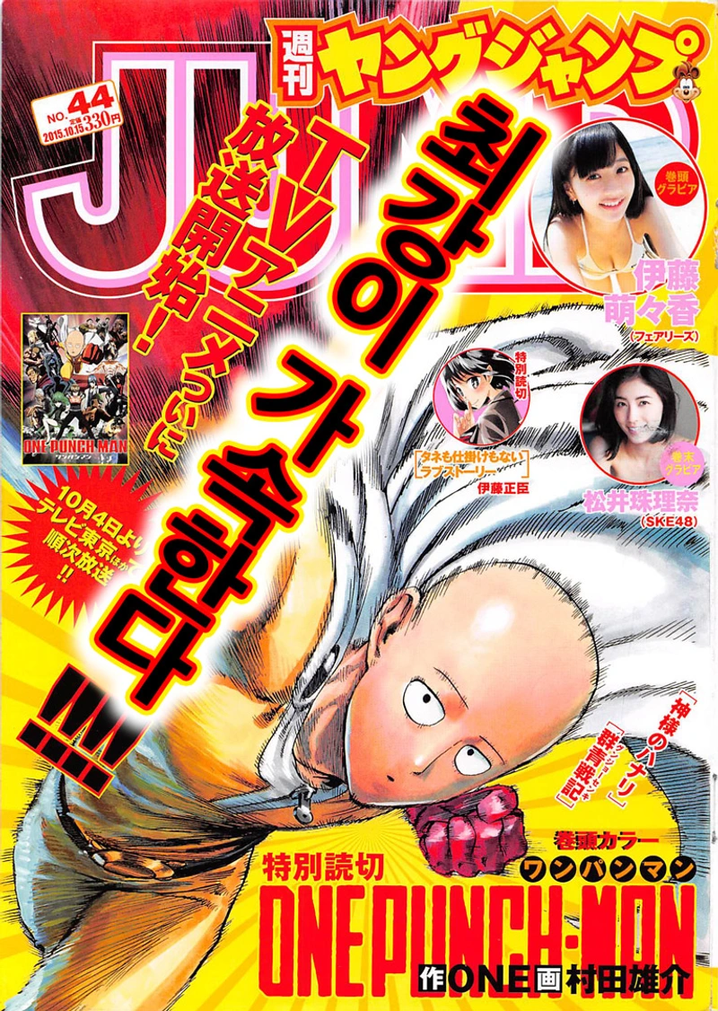 Onepunch-Man Chapter 55.8 page 1 - Chapter 55.8: Numbers | Volume 10 Extras