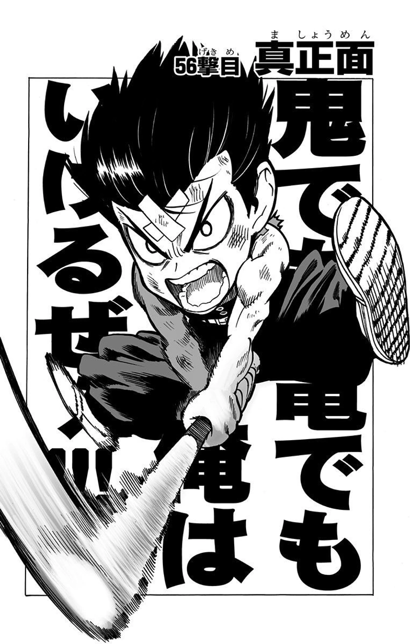 Onepunch-Man Chapter 56 page 10 - Chapter 56: Head-On
