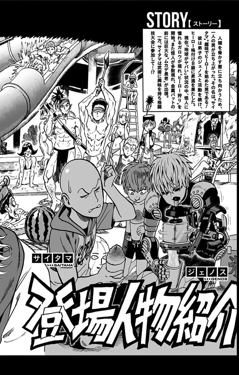 Onepunch-Man Chapter 56 page 6 - Chapter 56: Head-On