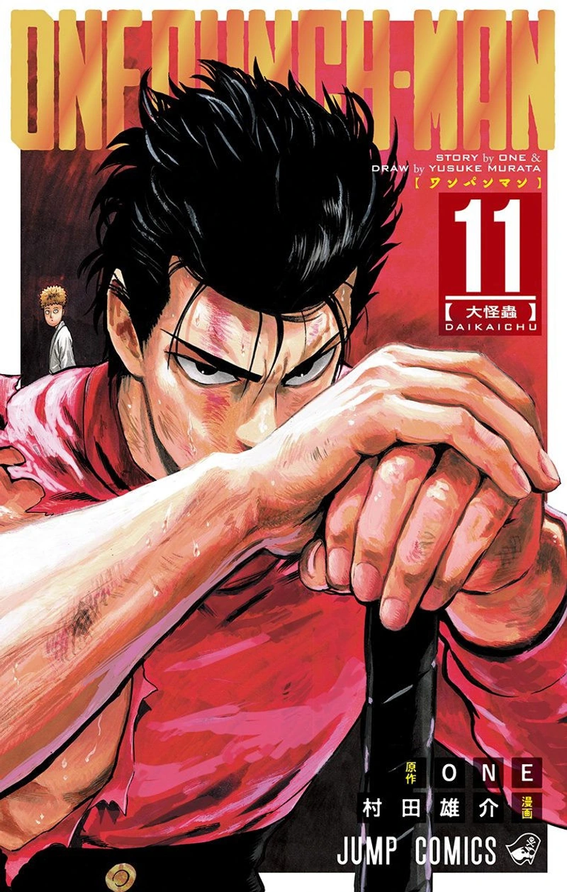 Onepunch-Man Chapter 61.5 page 1 - Volume 11 Extras