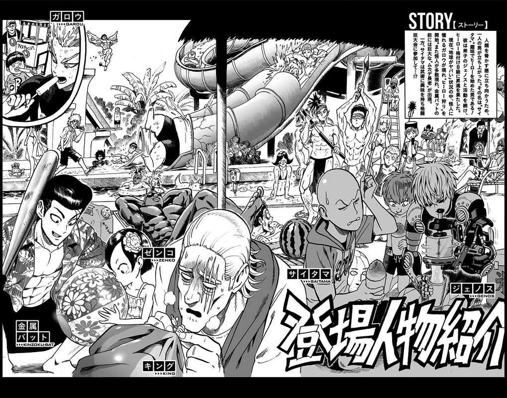 Onepunch-Man Chapter 61.5 page 5 - Volume 11 Extras