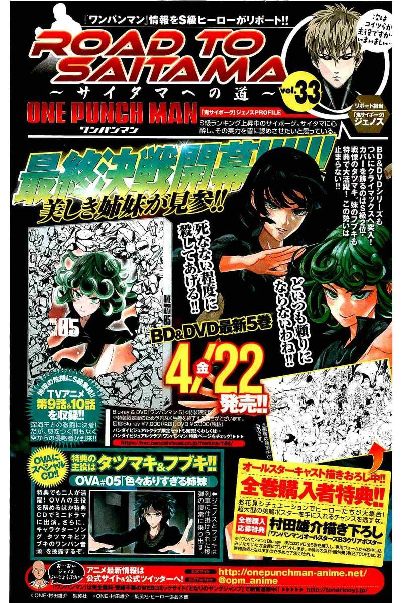 Onepunch-Man Chapter 61.6 page 2 - Chapter 61.6: Squadron | Volume 11 Extras