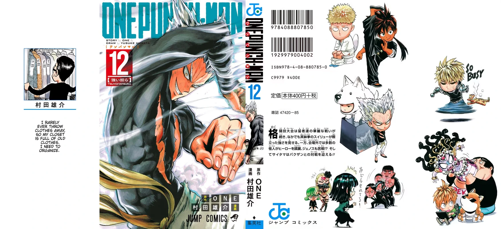 Onepunch-Man Chapter 67.5 page 1 - Chapter 67.5: King's Weekend-like Weekday | Volume 12 Extras