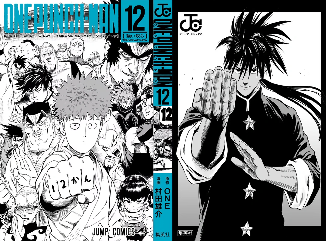 Onepunch-Man Chapter 67.5 page 2 - Chapter 67.5: King's Weekend-like Weekday | Volume 12 Extras