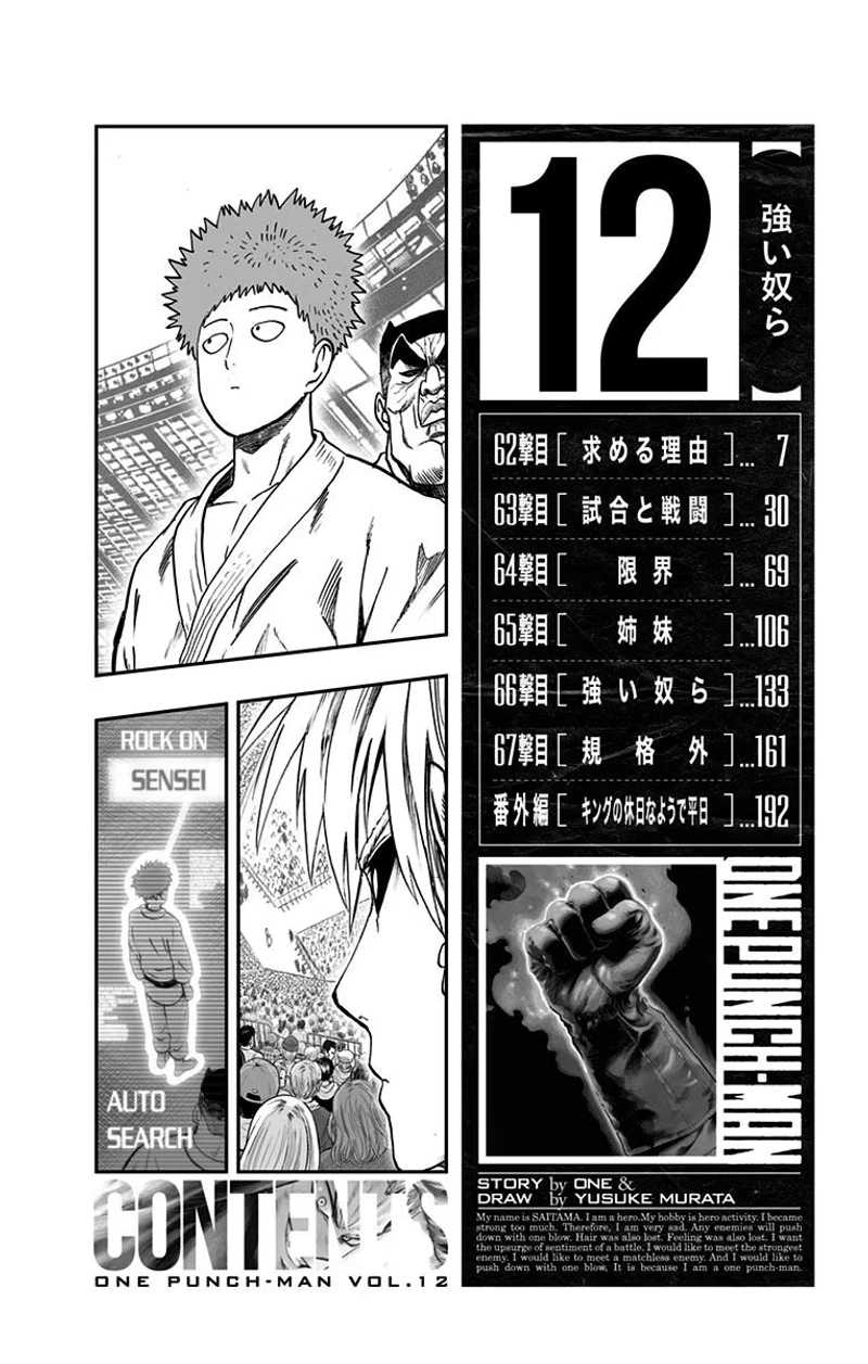 Onepunch-Man Chapter 67.5 page 21 - Chapter 67.5: King's Weekend-like Weekday | Volume 12 Extras