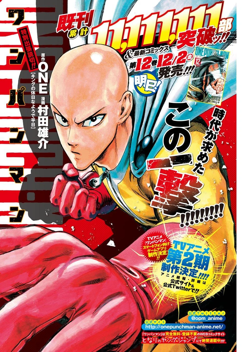 Onepunch-Man Chapter 67.5 page 3 - Chapter 67.5: King's Weekend-like Weekday | Volume 12 Extras
