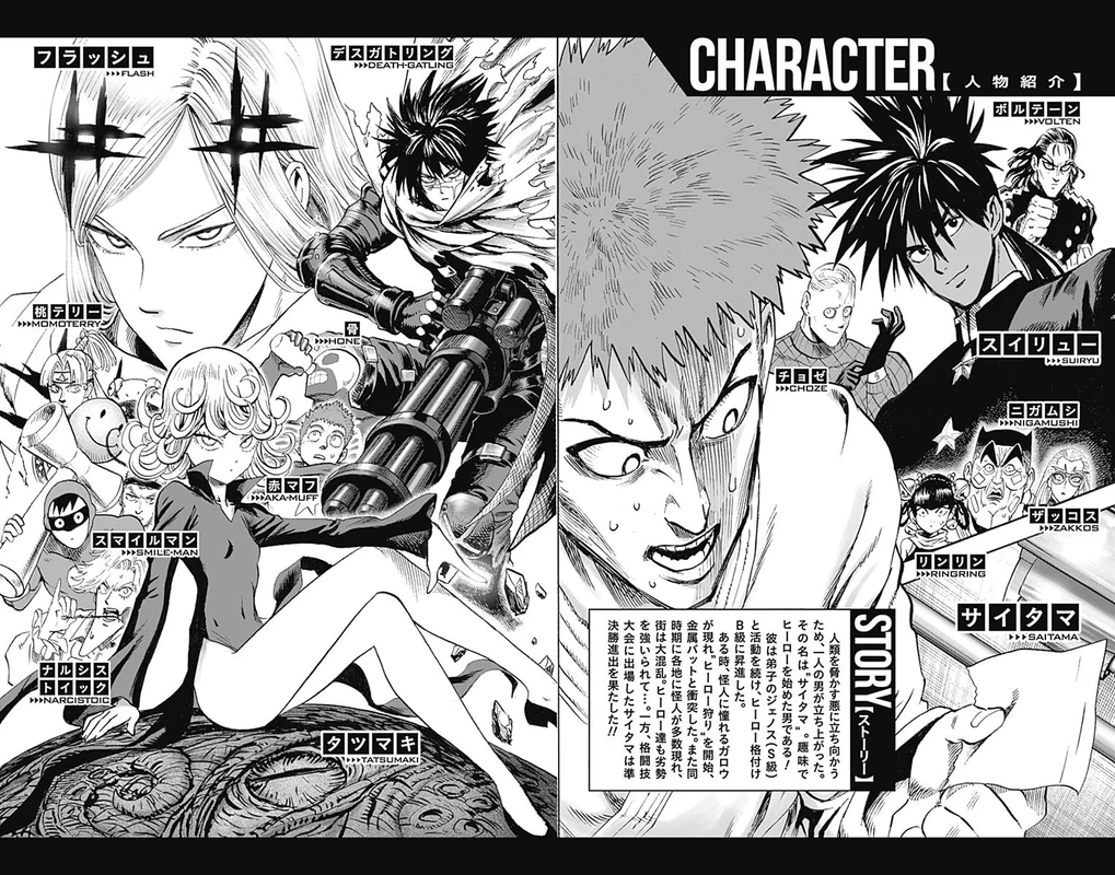Onepunch-Man Chapter 71.5 page 17 - Chapter 71.5: Star | Volume 13 Extras