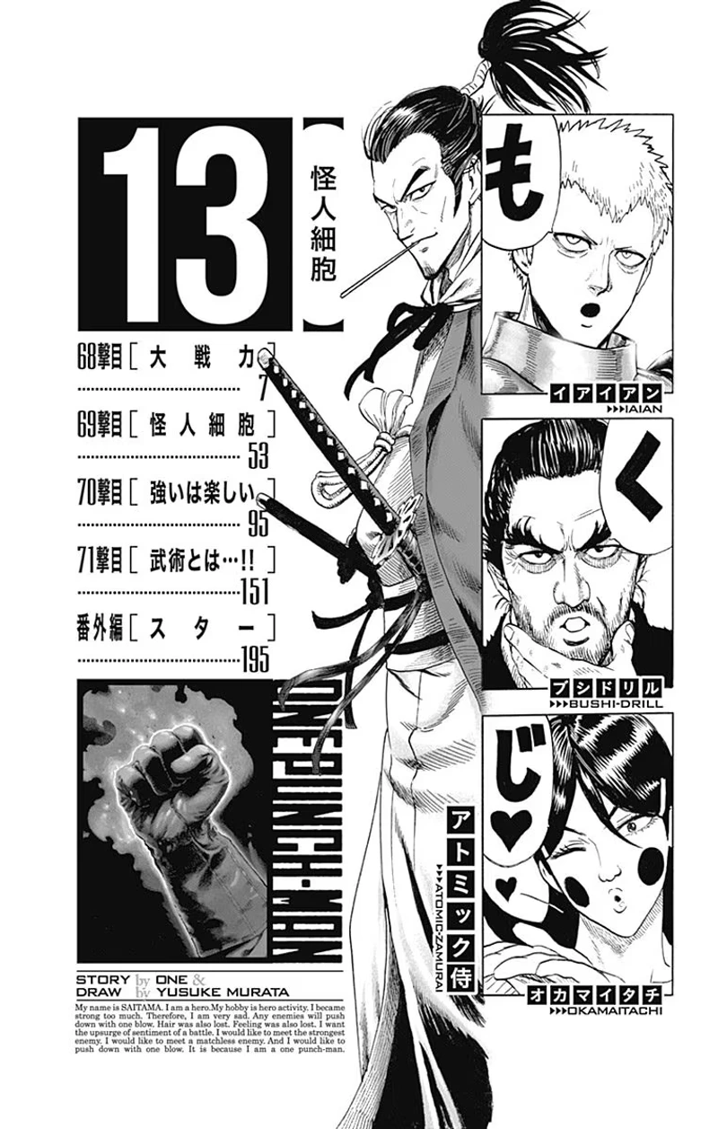 Onepunch-Man Chapter 71.5 page 18 - Chapter 71.5: Star | Volume 13 Extras