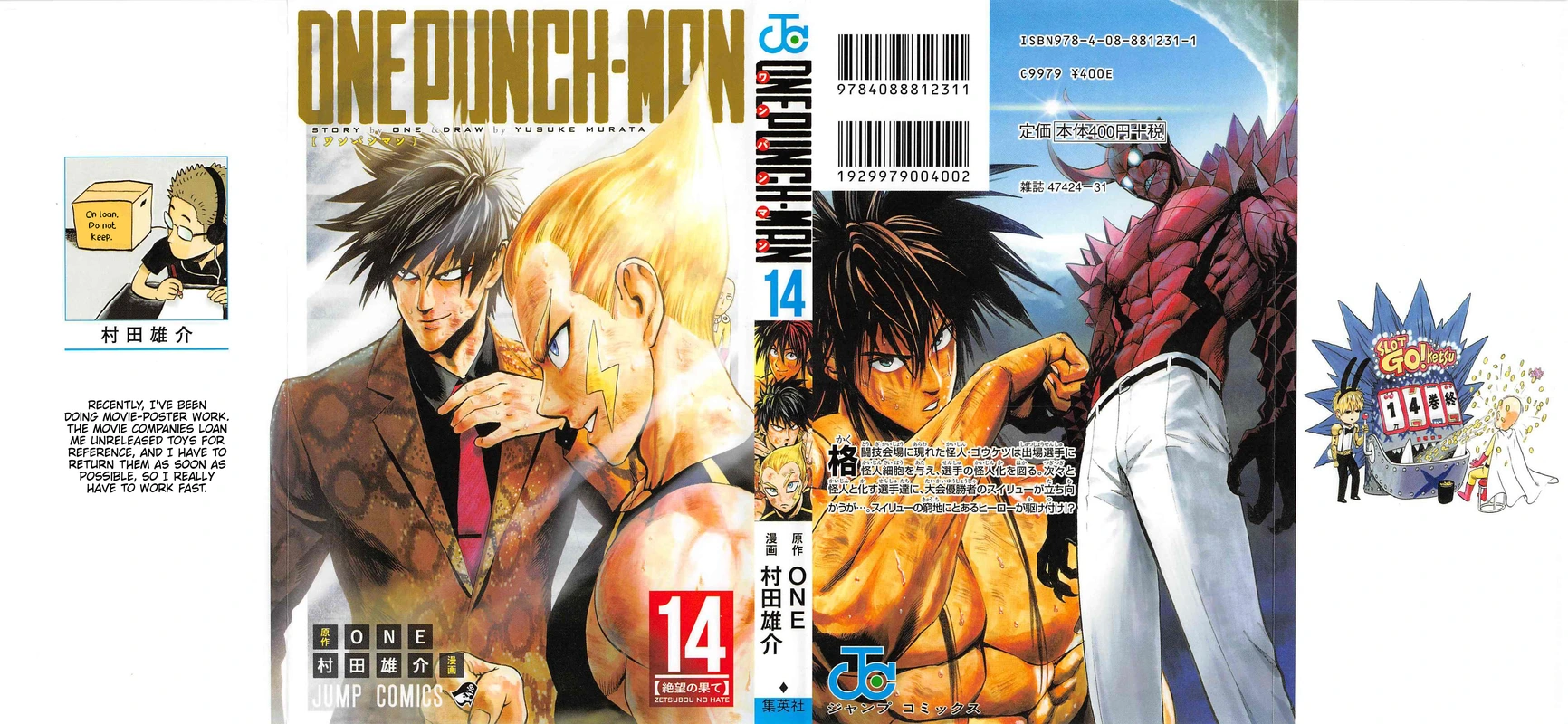 Onepunch-Man Chapter 75.5 page 1 - Volume 14 Extras