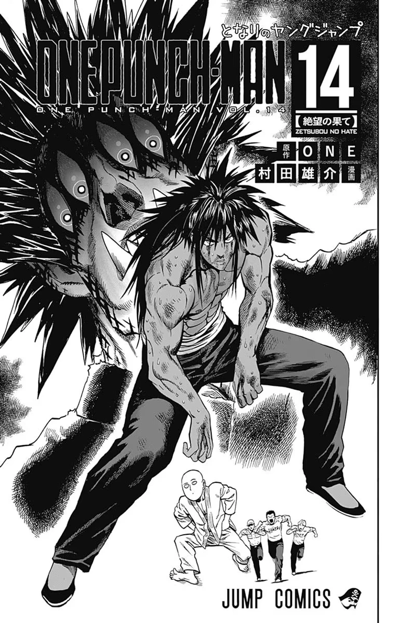 Onepunch-Man Chapter 75.5 page 3 - Volume 14 Extras