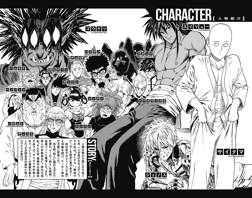 Onepunch-Man Chapter 75.5 page 4 - Volume 14 Extras