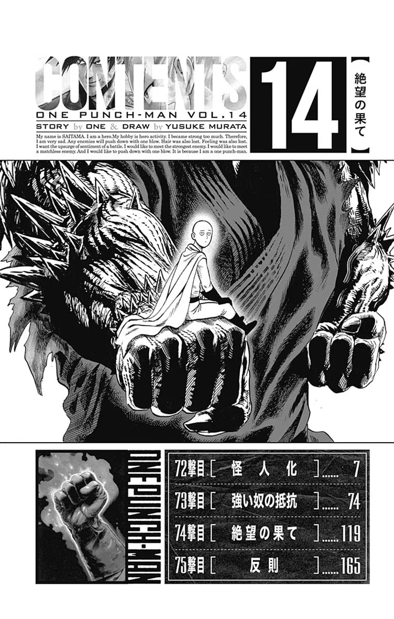 Onepunch-Man Chapter 75.5 page 5 - Volume 14 Extras