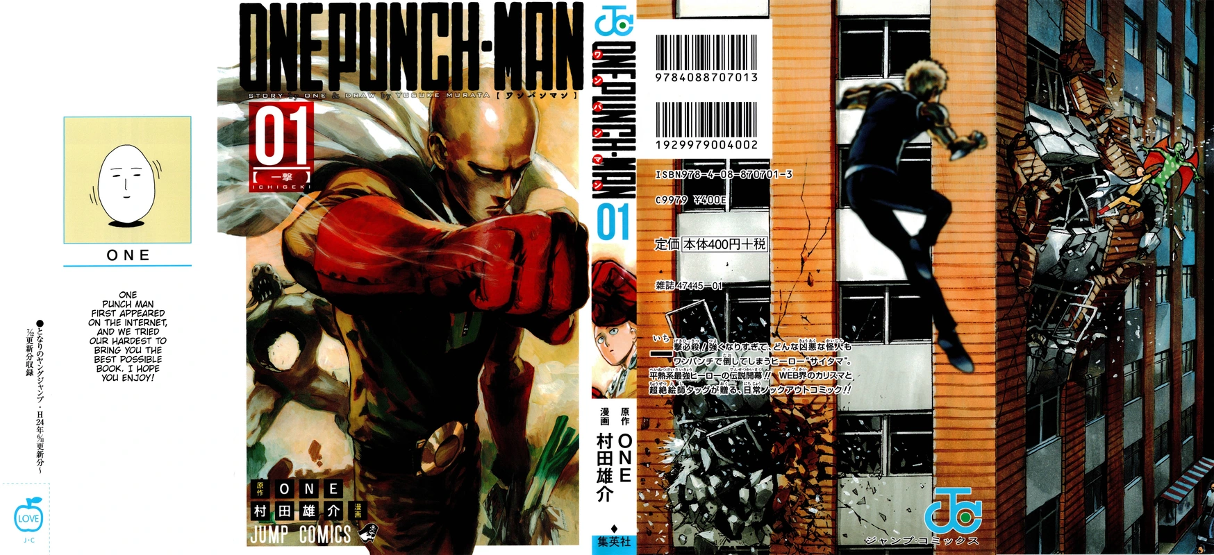 Onepunch-Man Chapter 8.5 page 1 - Chapter 8.5: 200 Yen | Volume 1 Extras