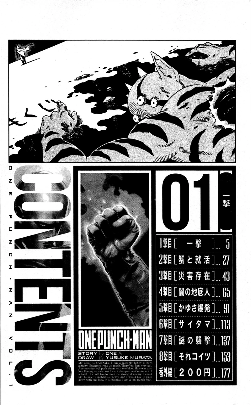 Onepunch-Man Chapter 8.5 page 26 - Chapter 8.5: 200 Yen | Volume 1 Extras