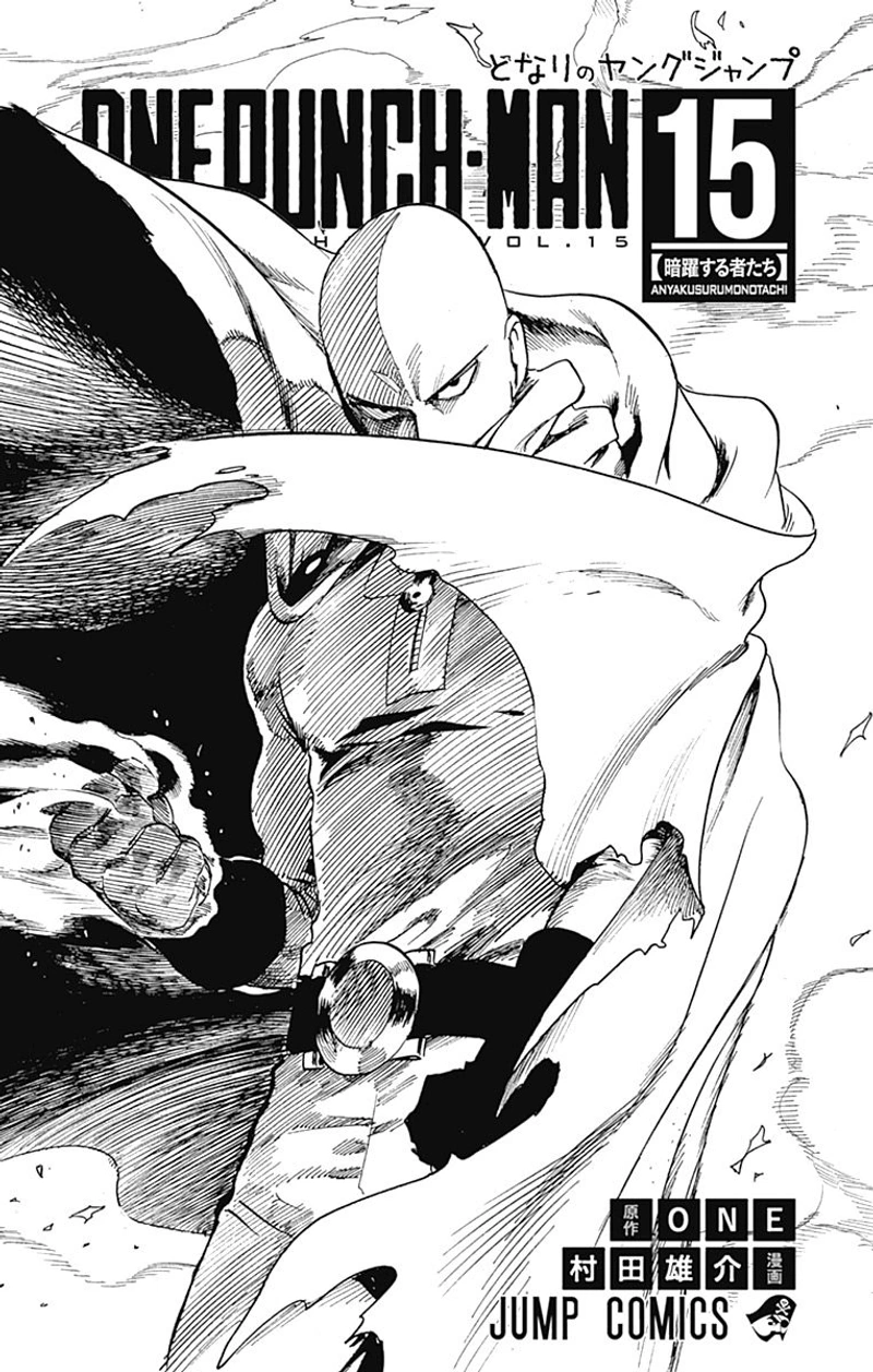 Onepunch-Man Chapter 80.5 page 3 - Volume 15 Extras