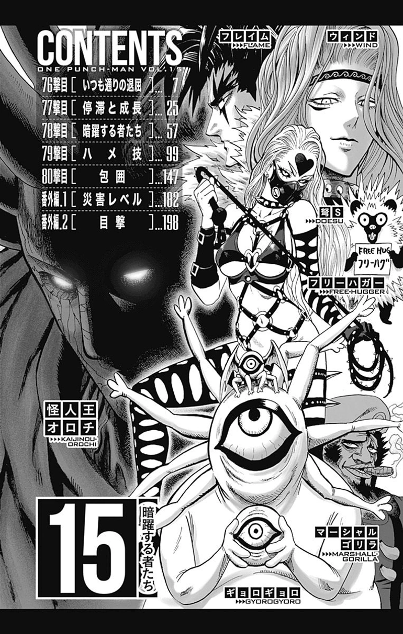 Onepunch-Man Chapter 80.5 page 5 - Volume 15 Extras