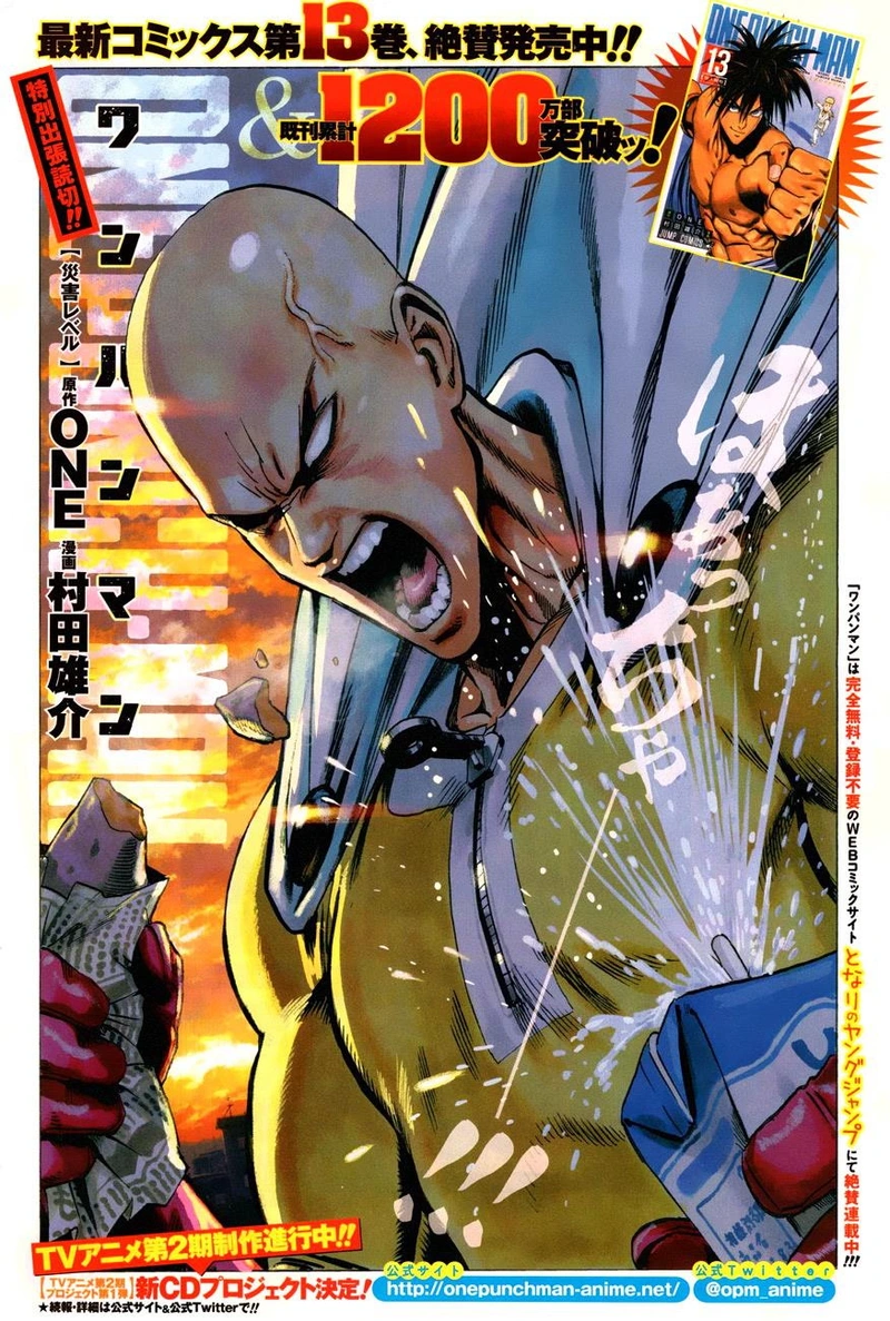 Onepunch-Man Chapter 80.6 page 1 - Chapter 80.6: Disaster Level | Volume 15 Extras
