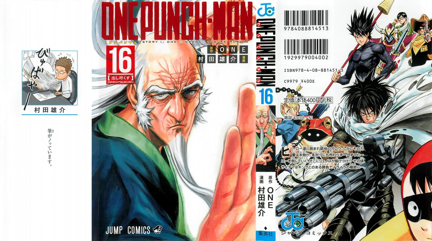 Onepunch-Man Chapter 84.5 page 1 - Chapter 84.5: Growth Process | Volume 16 Extras