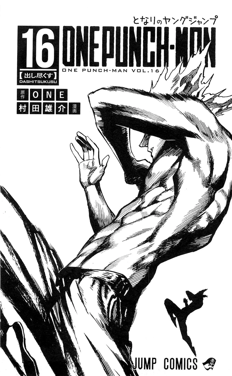 Onepunch-Man Chapter 84.5 page 10 - Chapter 84.5: Growth Process | Volume 16 Extras