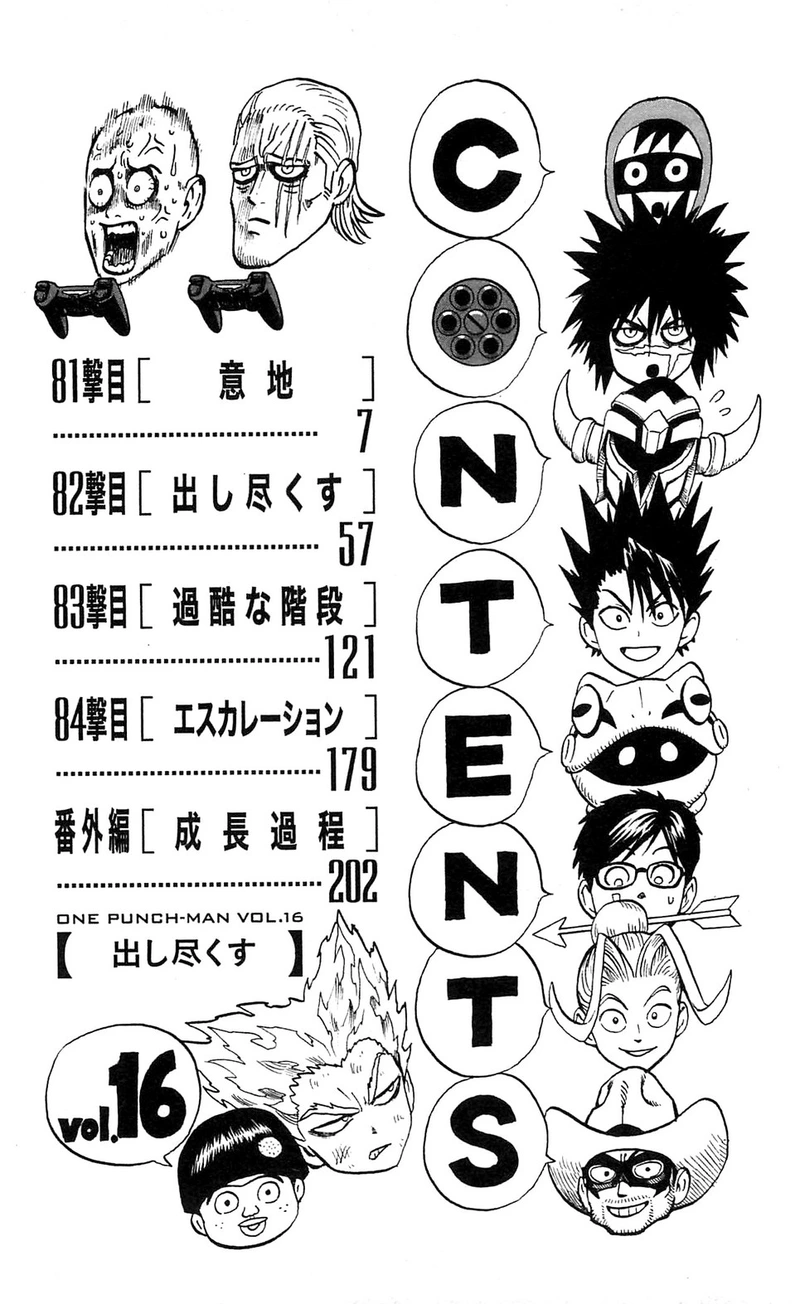 Onepunch-Man Chapter 84.5 page 12 - Chapter 84.5: Growth Process | Volume 16 Extras