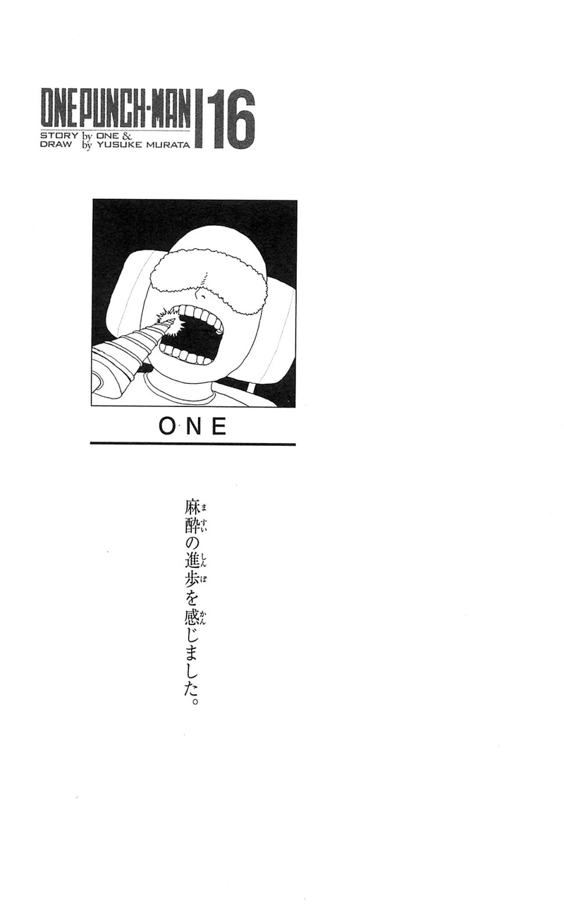 Onepunch-Man Chapter 84.5 page 15 - Chapter 84.5: Growth Process | Volume 16 Extras