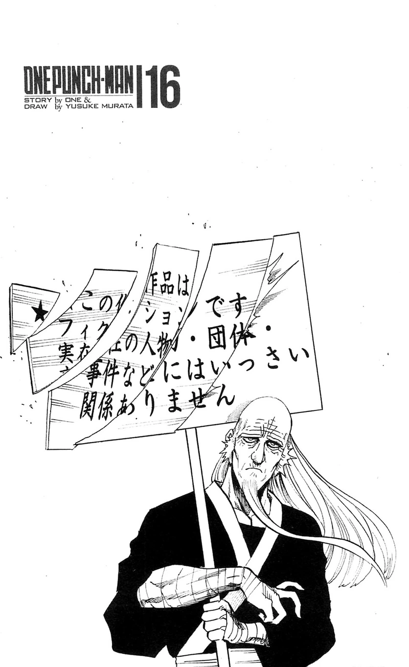 Onepunch-Man Chapter 84.5 page 16 - Chapter 84.5: Growth Process | Volume 16 Extras