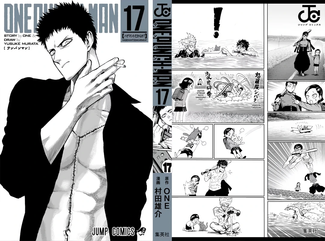 Onepunch-Man Chapter 86.5 page 2 - Chapter 86.5: Confidence | Volume 17 Extras
