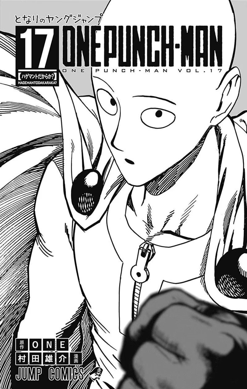 Onepunch-Man Chapter 86.5 page 7 - Chapter 86.5: Confidence | Volume 17 Extras