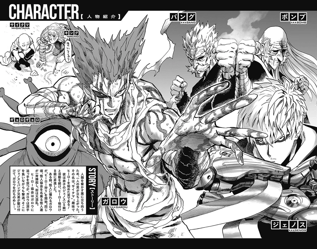 Onepunch-Man Chapter 86.5 page 8 - Chapter 86.5: Confidence | Volume 17 Extras