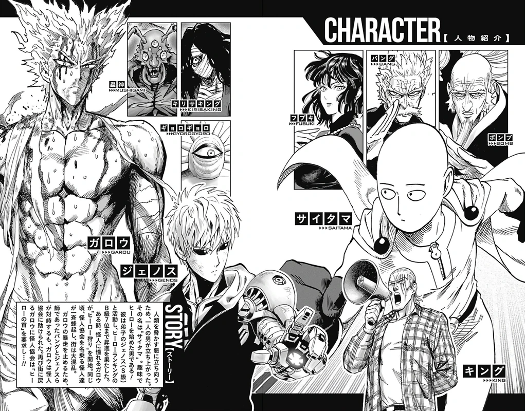 Onepunch-Man Chapter 89.5 page 4 - Volume 18 Extras