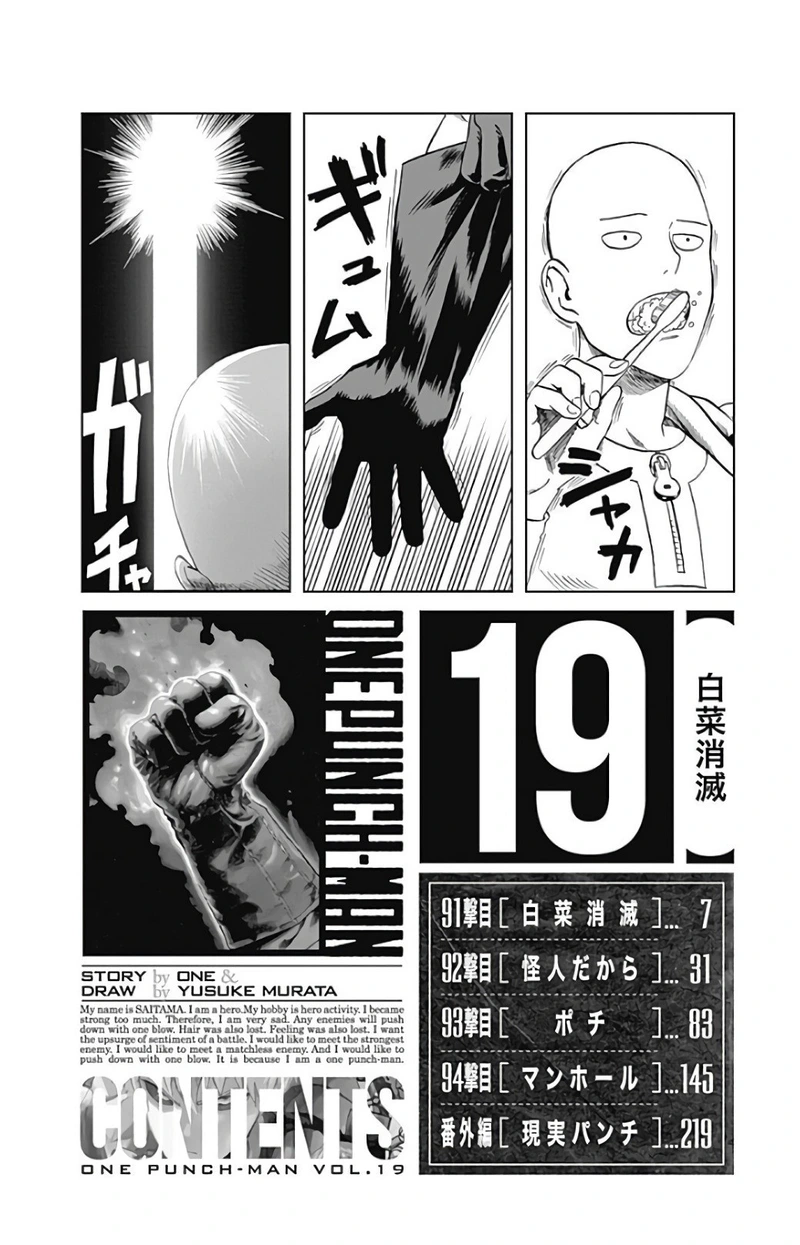 Onepunch-Man Chapter 92.5 page 10 - Chapter 92.5: Reality Punch | Volume 19 Extras