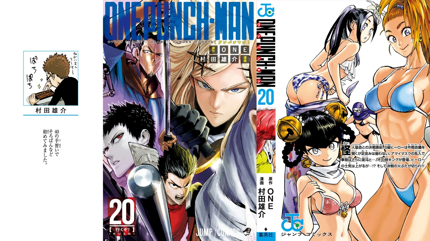 Onepunch-Man Chapter 94.5 page 1 - Chapter 94.5: Owned Items | Volume 20 Extras