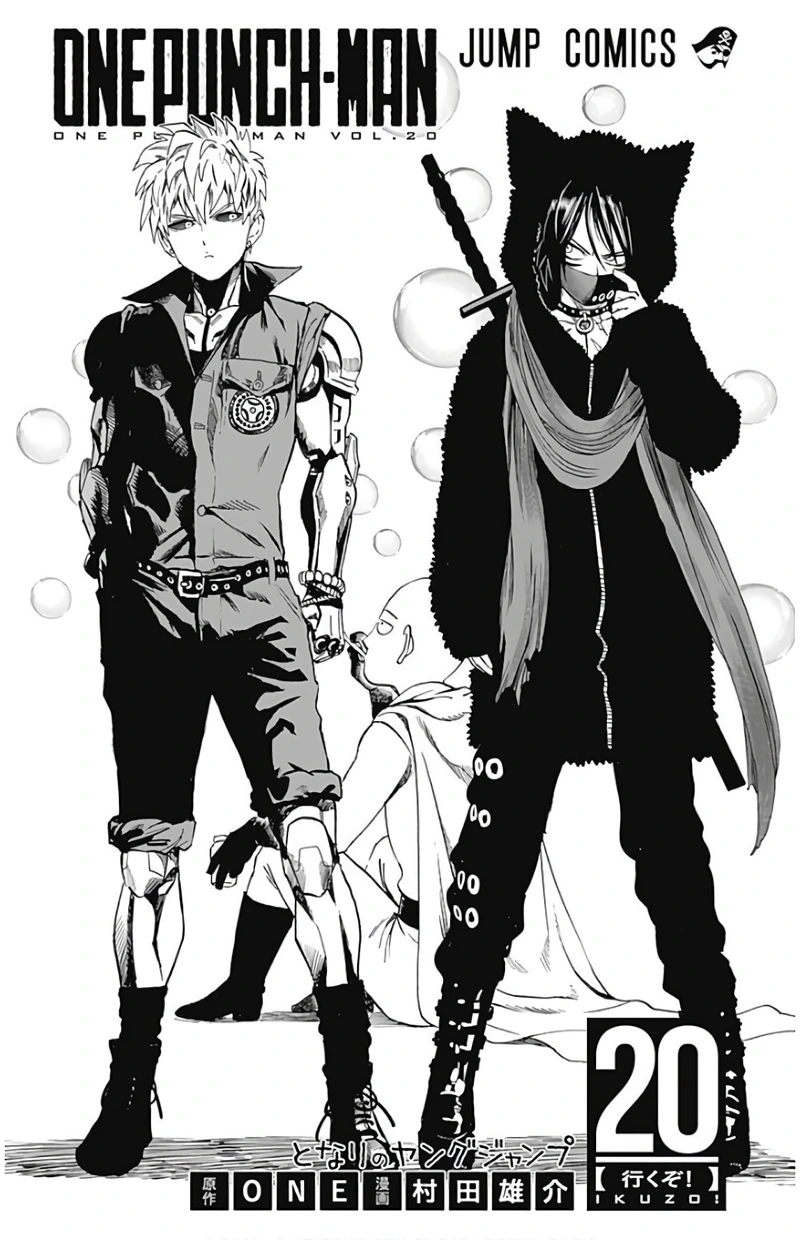 Onepunch-Man Chapter 94.5 page 10 - Chapter 94.5: Owned Items | Volume 20 Extras