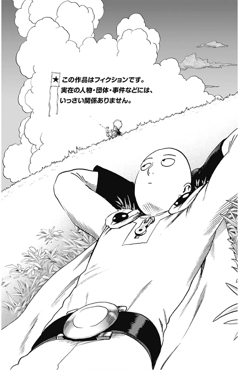 Onepunch-Man Chapter 94.5 page 15 - Chapter 94.5: Owned Items | Volume 20 Extras