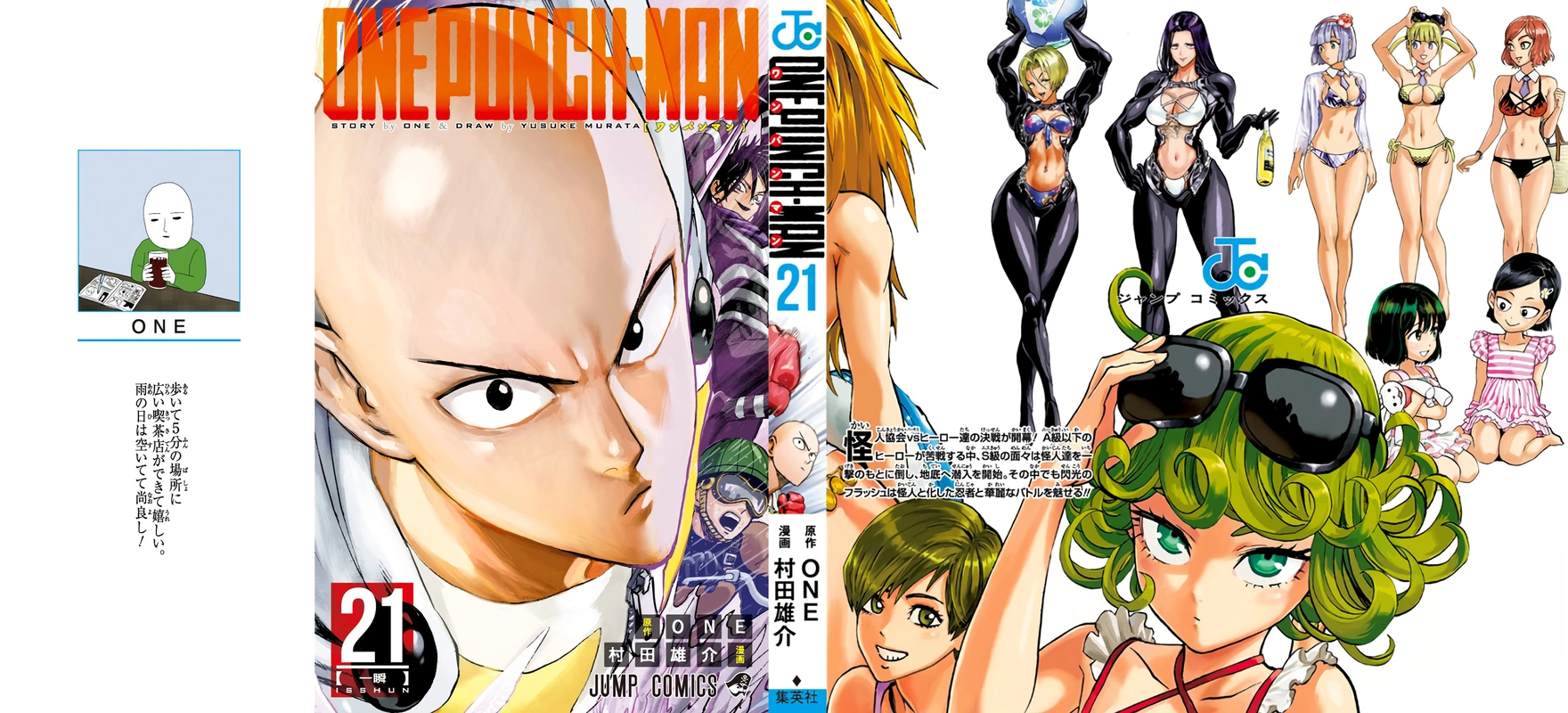 Onepunch-Man Chapter 98.5 page 1 - Chapter 98.5: Can't Wait | Volume 21 Extras