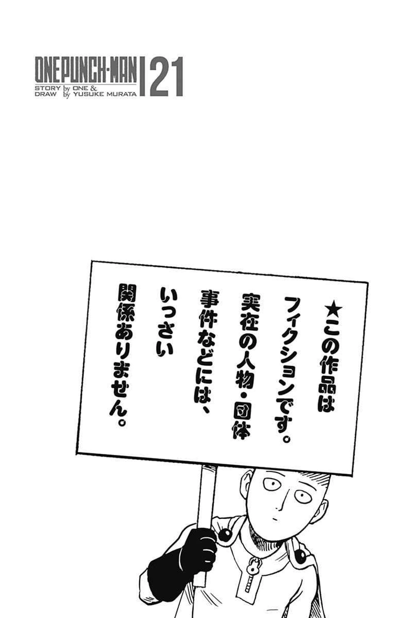 Onepunch-Man Chapter 98.5 page 14 - Chapter 98.5: Can't Wait | Volume 21 Extras