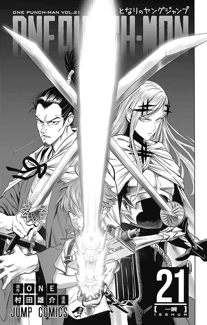 Onepunch-Man Chapter 98.5 page 3 - Chapter 98.5: Can't Wait | Volume 21 Extras