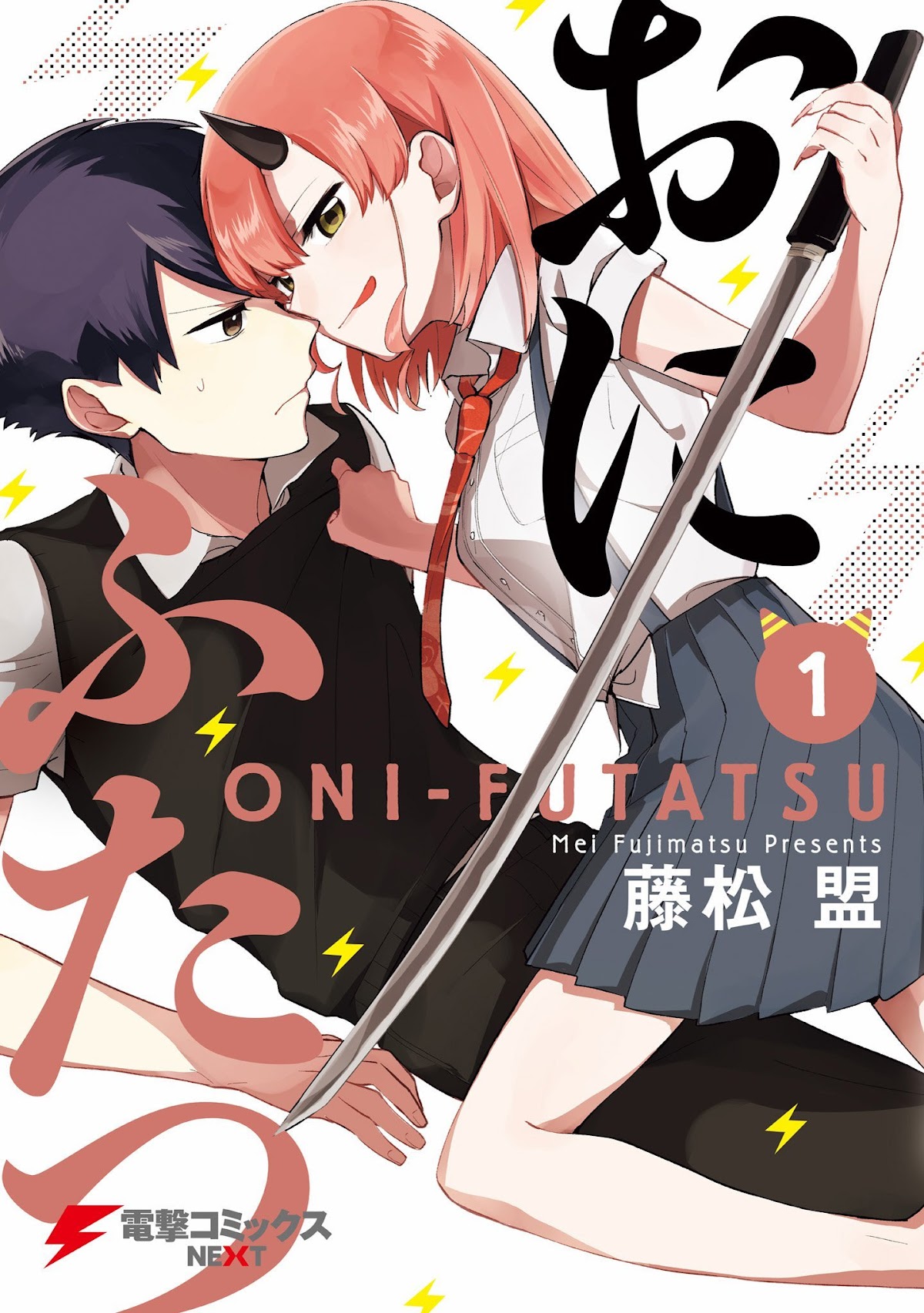 Oni futatsu Chapter 1 page 2 - Chapter 1: Who are you?