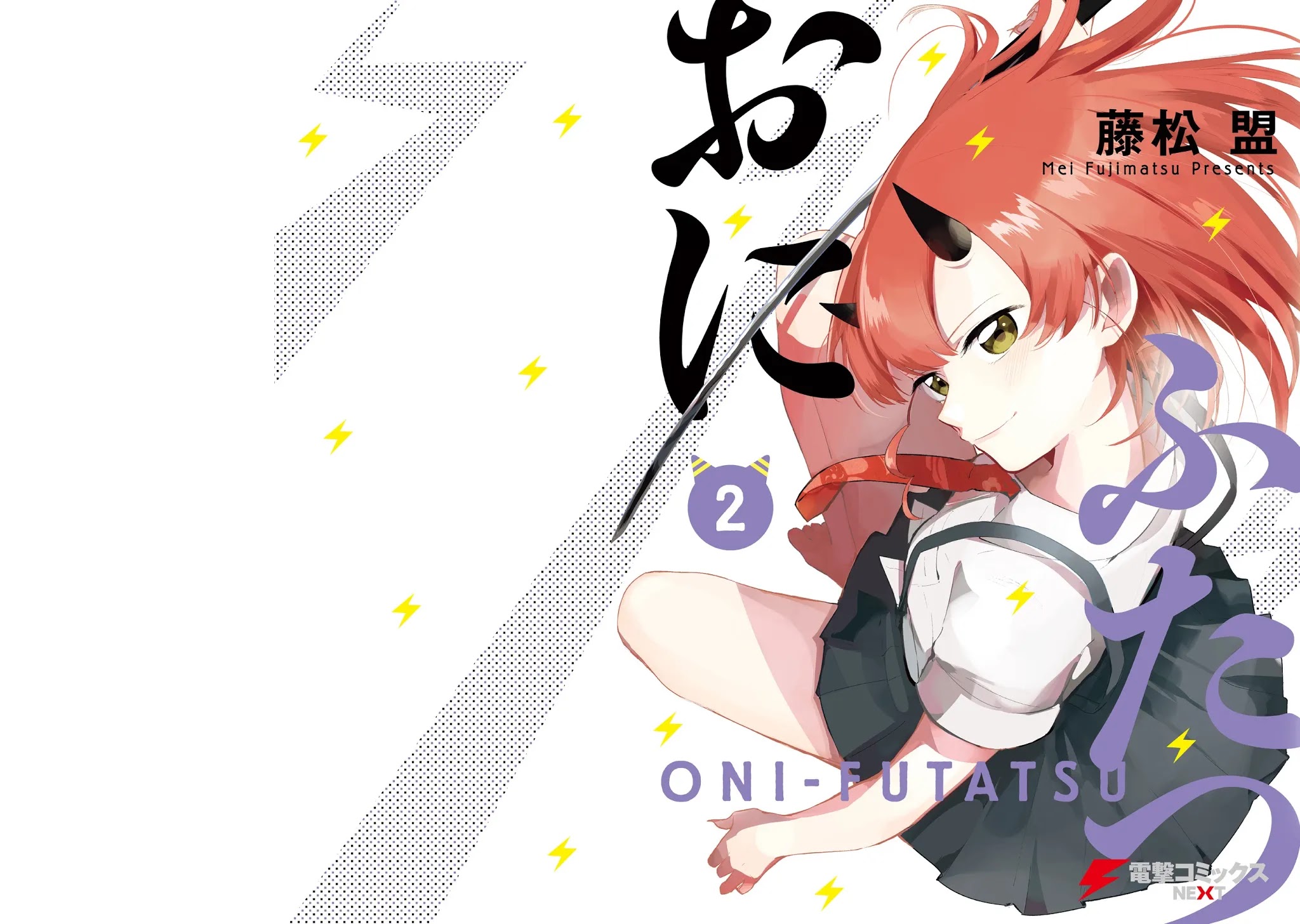 Oni futatsu Chapter 13.5 page 3 - Chapter 13.5: Extras
