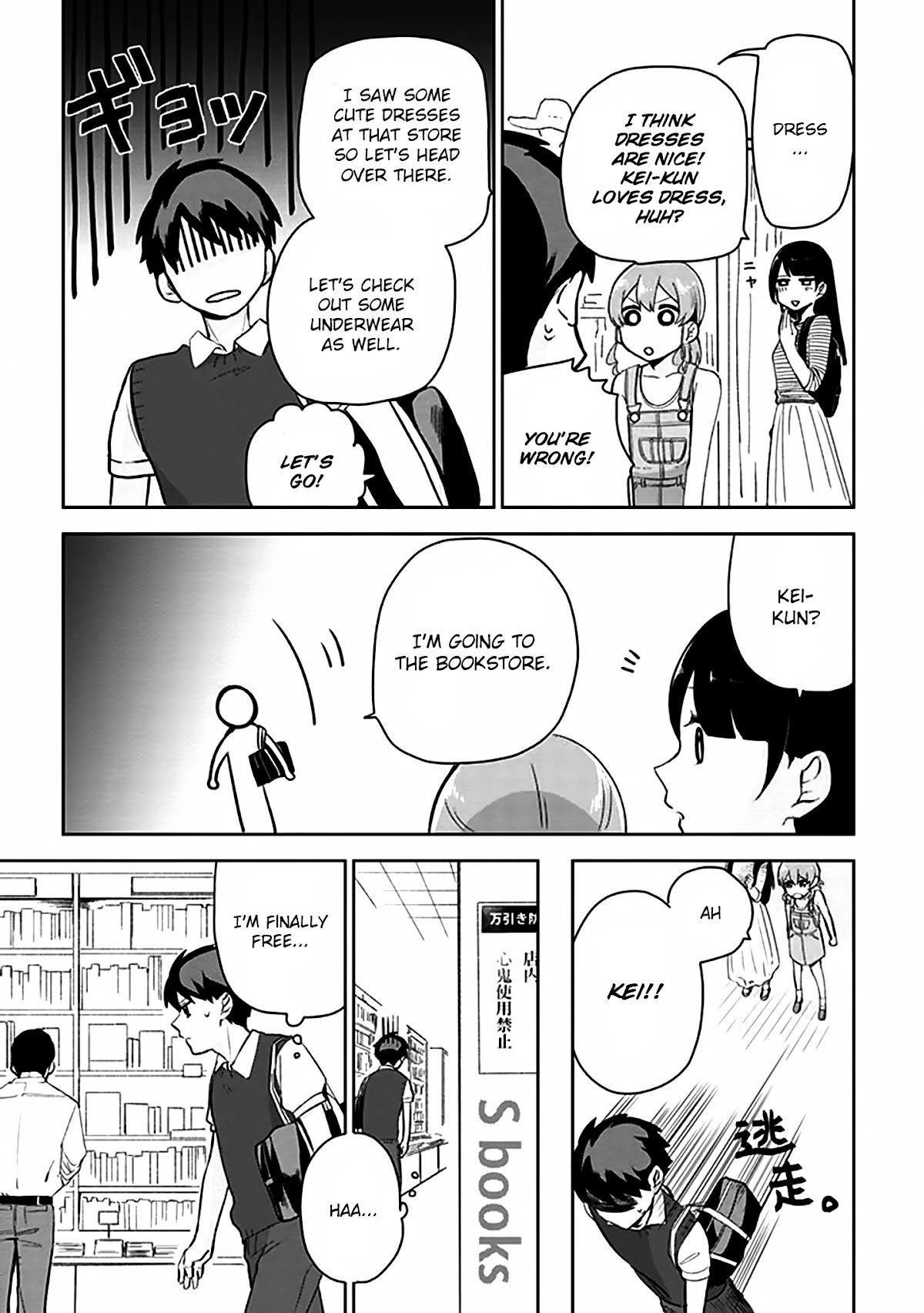 Oni futatsu Chapter 4 page 12 - Chapter 4: I didn't say it's cute