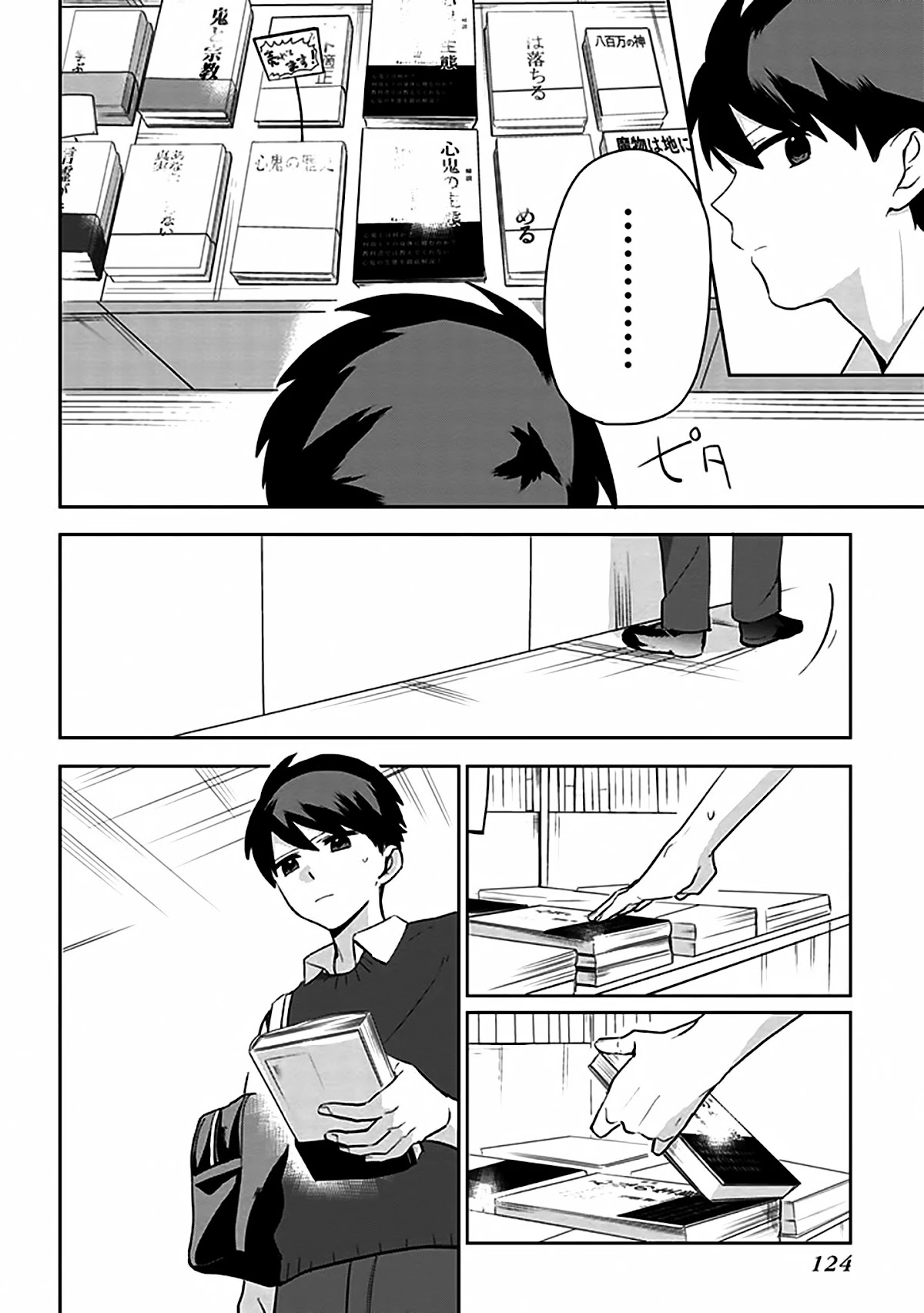 Oni futatsu Chapter 4 page 13 - Chapter 4: I didn't say it's cute