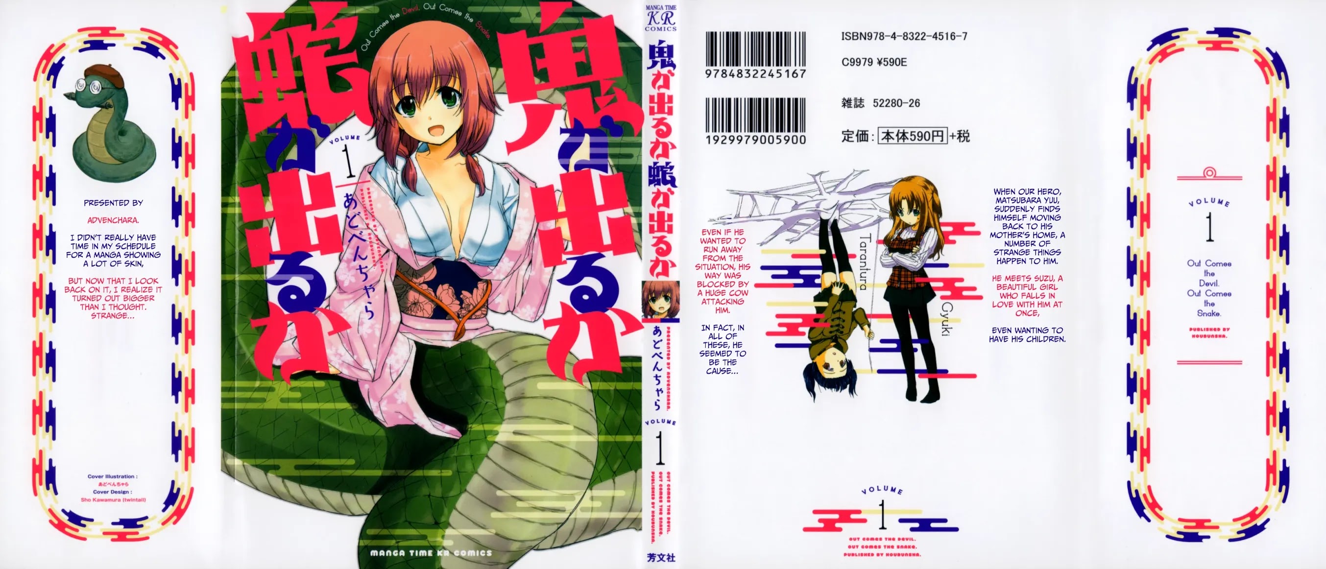 Oni ga Deru ka Ja ga Deru ka Chapter 1 page 1 - Chapter 1