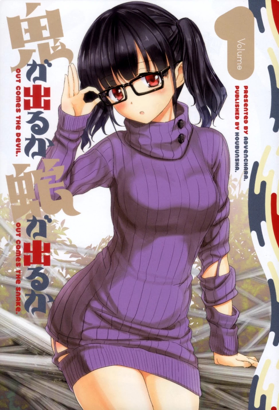 Oni ga Deru ka Ja ga Deru ka Chapter 1 page 3 - Chapter 1