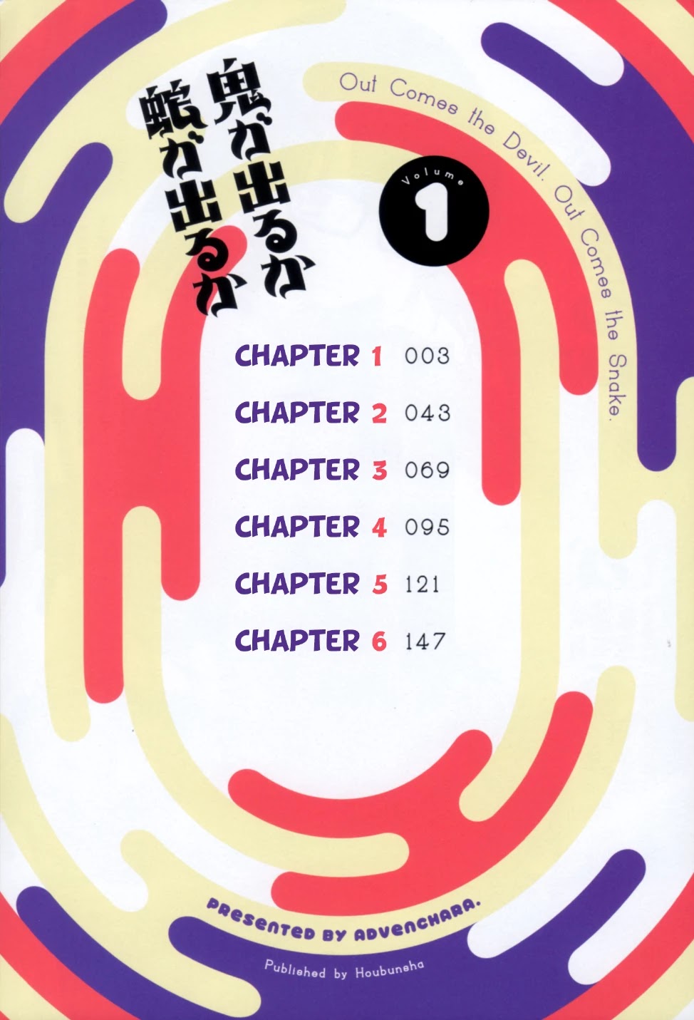 Oni ga Deru ka Ja ga Deru ka Chapter 1 page 4 - Chapter 1
