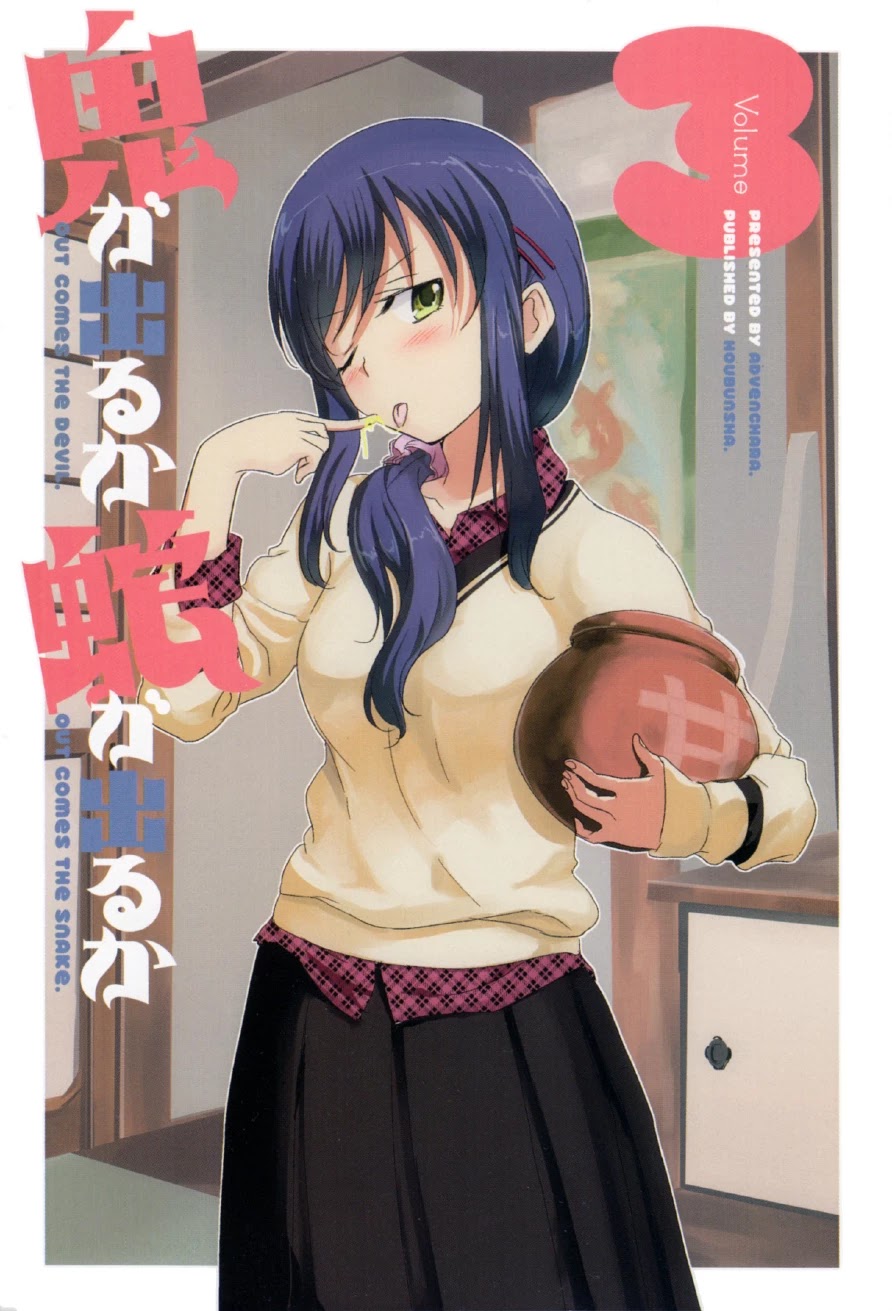 Oni ga Deru ka Ja ga Deru ka Chapter 13 page 3 - Chapter 13