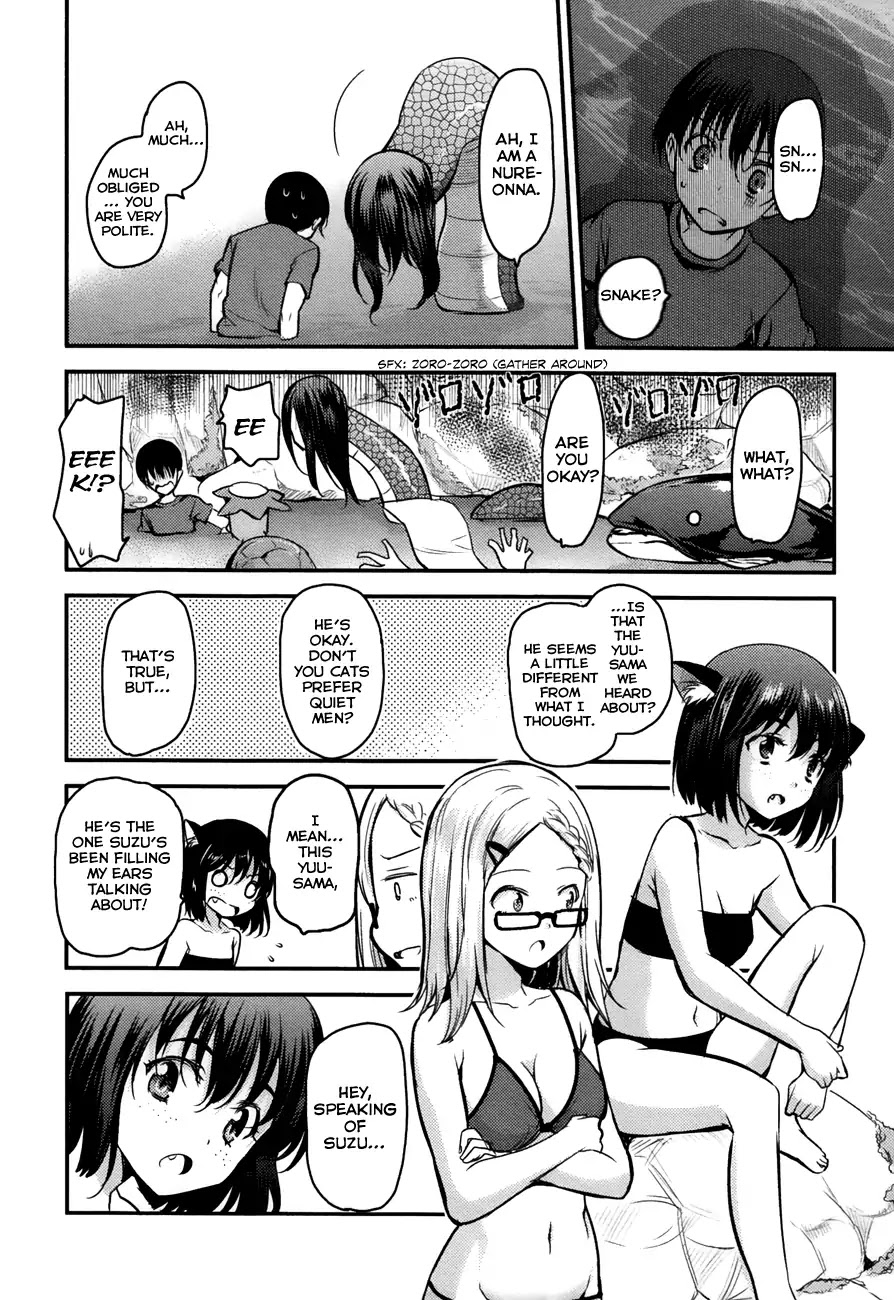 Oni ga Deru ka Ja ga Deru ka Chapter 18 page 11 - Chapter 18