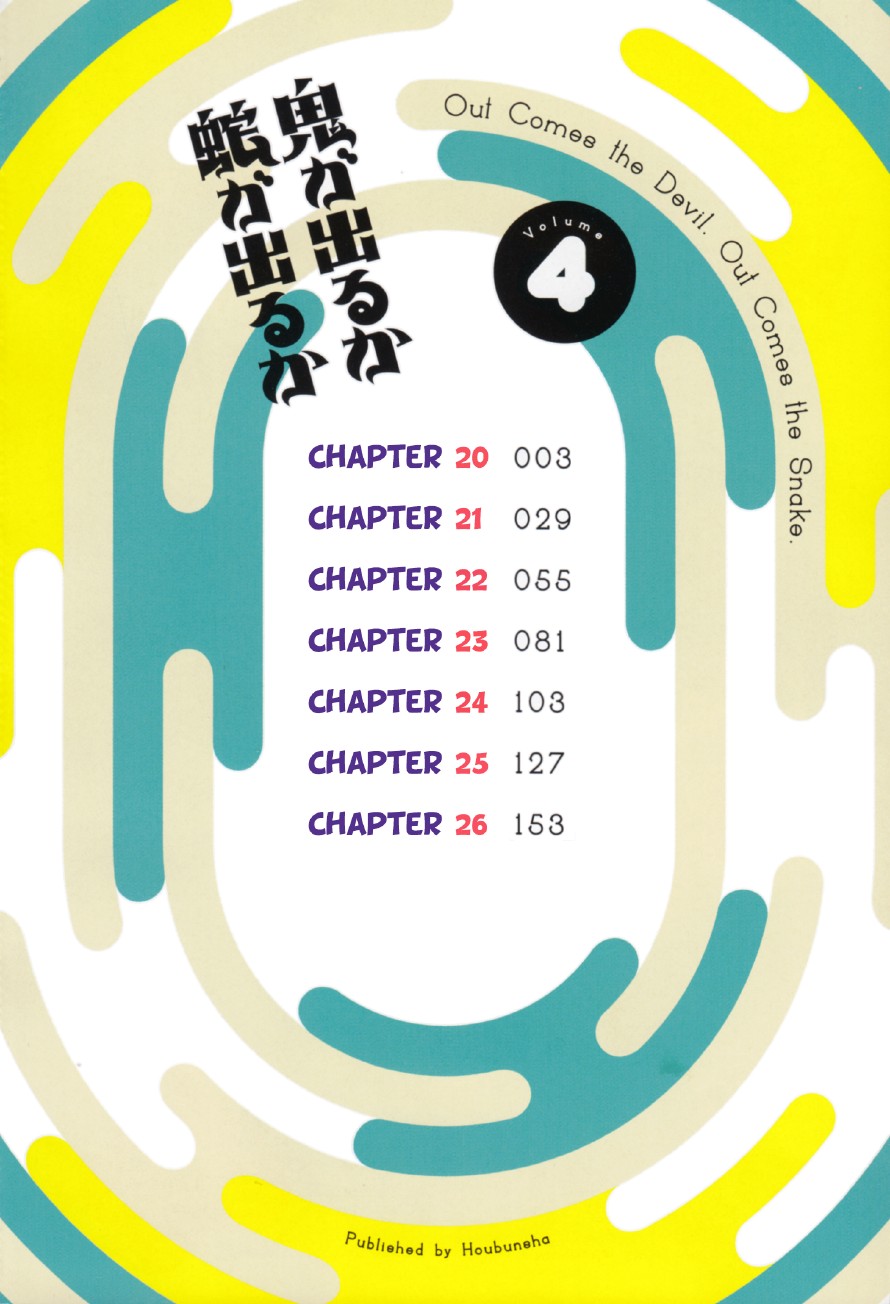 Oni ga Deru ka Ja ga Deru ka Chapter 20 page 5 - Chapter 20